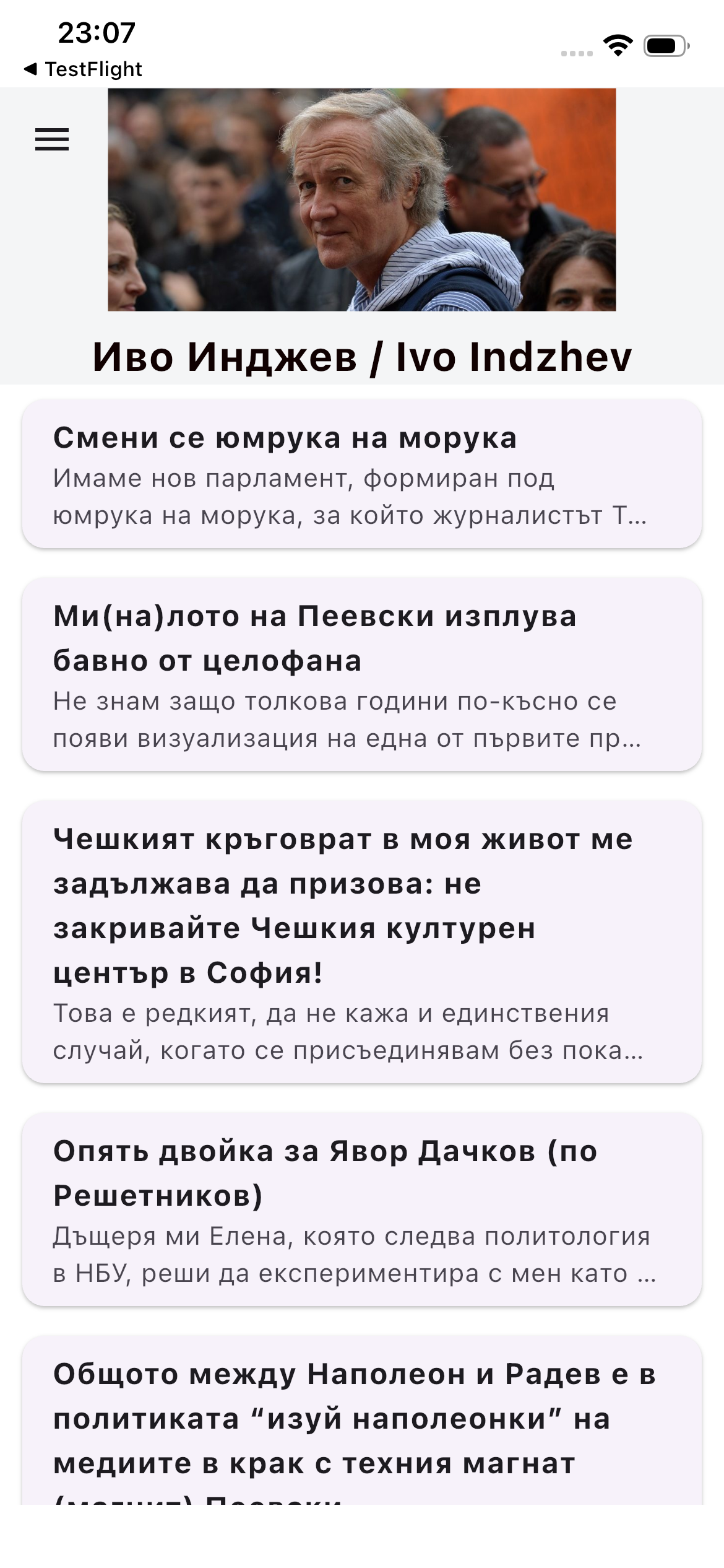 Ivo.bg Preview